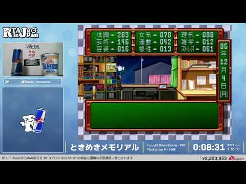 Ȥ᤭ꥢ - RTA in Japan Summer 2021