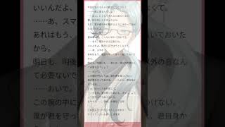 【葵叶社長】マシュマロリクエスト台本２　#推し活 #vtuber #おしえて葵叶社長