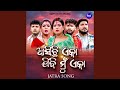 Tu Mo Nayana Tara