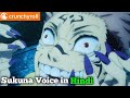 Sukuna voice in Hindi || Jujutsu kaisen Hindi dubbed Crunchyroll