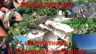 Платная рыбалка в самаре и самарской области
