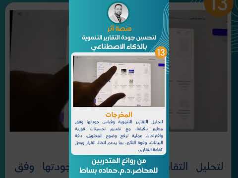 منصة أثر