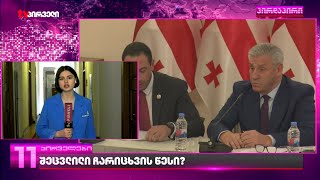 რა იცვლება აბიტურიენტებისთვის უნივერსიტეტების არჩევის დროს