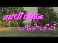 Aandhi Toofan 1985 Superhit Hindi Movie Hema Malini Shatrughan Sinha Mithun Chakraborty