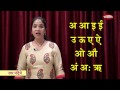 Learn Hindi Alphabets स्वर व्यंजन Swar Vyanjan In Hindi Learn Hindi For Kids