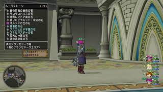 [ドラクエX］ゆっくりとしていきたいので手伝い求む