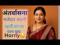 Antarvasna A Woman S Hidden Desires And The True Story Of A Prince Emotional Love Story