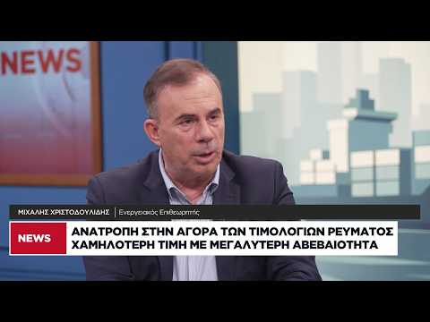 Ανατροπή στην αγορά των τιμολογίων ρεύματος