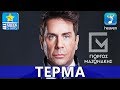 Terma ~ Giorgos Mazonakis ( NO SPOT ) Greek New ...