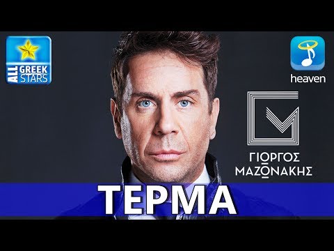{Terma} {Terma} Best Songs