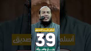 صورة أبو بكر رضي الله عنه قلب نابض يحمل هم هذا الدين