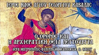 ΤΕΤΑΡΤΗ ΔΙΑΚΑΙΝΗΣΙΜΟ