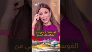 كنز في المغرب قيمته بتريليونات الدولار.. ما الذي يجعل أميركا والعالم يتسابقون عليه؟ | #بزنس_مع_لبنى
