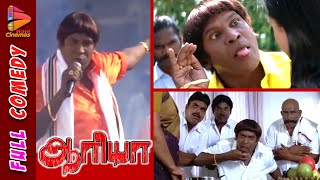Vadivelu Snake Babu Comedy Scene  Aarya Tamil Movi