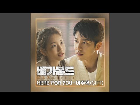 Video thumbnail for Here For You (Instrumental)
