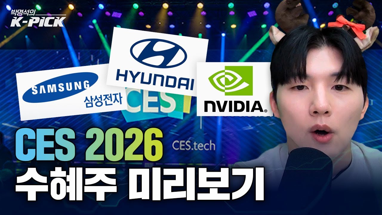 26년 1월 국장 준비는 이걸로 하세요