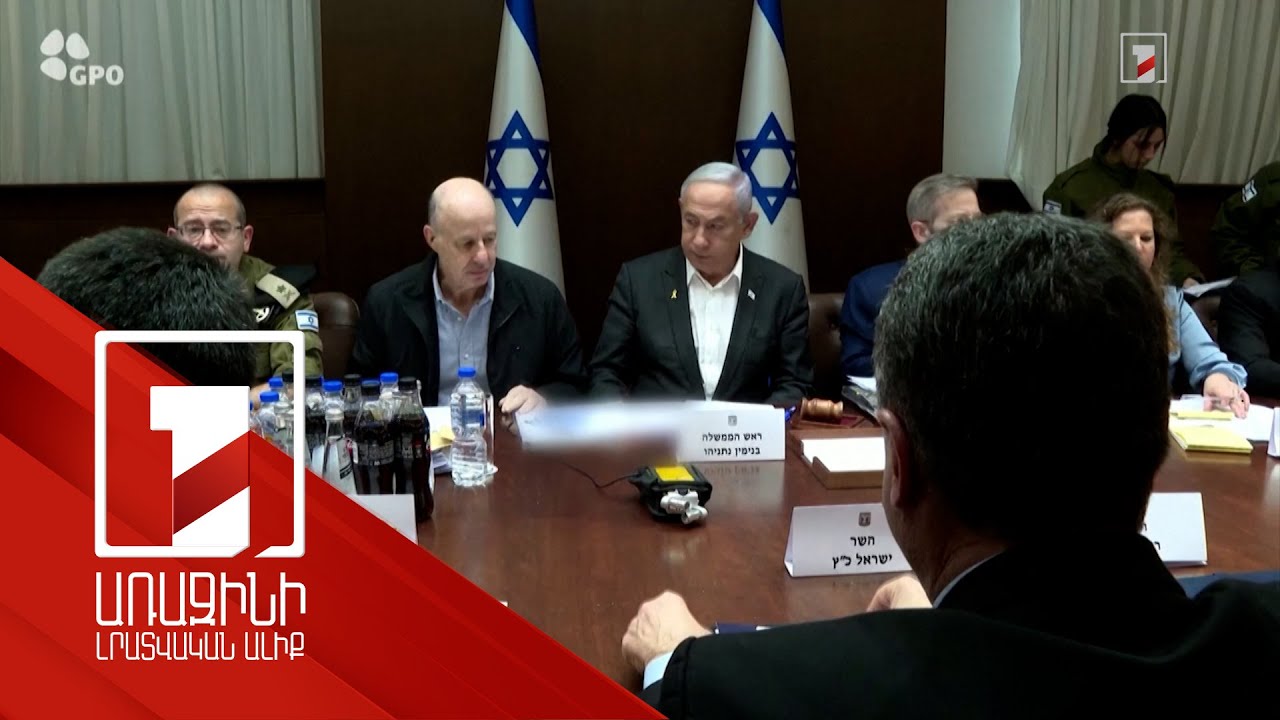 Իսրայելի կառավարությունը հավանություն է տվել ՀԱՄԱՍ-ի հետ գործարքին