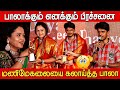 Kpy Bala Vs Manimegalai Sema Fun Intearction At DIVINE MIRACLES AND SECRETS PART I Book Launch