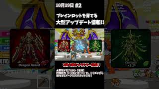 ブレインロットを育てる【アップデート情報part3】 #フォートナイト #ブレインロット #fortnite