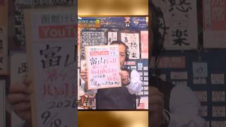 【競輪予想】 富山ＧⅡ  共同通信社杯競輪決勝！(2026/09/21)＜前日＞迅速予想会 in 函館けいりんチャンネル！｜函館競輪