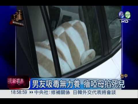 掐死初生嬰埋3年 狠媽自首曝光