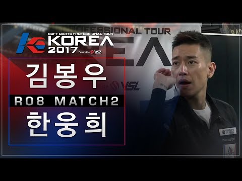 Bongwoo Kim vs Woonghee Han - Ro.8 Match2 - Dartslive KOREA 2017 STAGE 1 FINAL