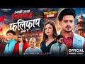 Usko Maya Timilai Falifap Bhayo Suresh Lama Pratima KC Ft GB Chiran Saraswati CL Sharma