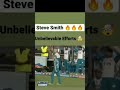 #YouTubeShorts  || Steve smith unbelievable catch at the boundary
