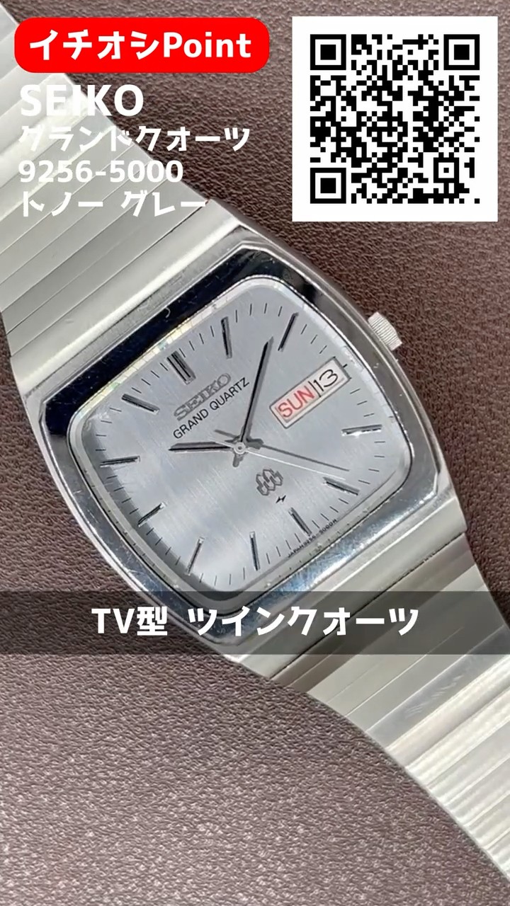 【残りわずか】 グランドクオーツ セイコー JA-3110| 9256-5000 トノー SS 時計