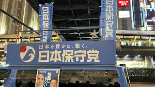 🇯🇵日本保守党応援& I love Japan.    #アメリカ #トランプ#アメリカ生活 