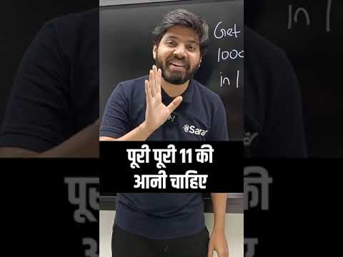 Class 12 Chemistry में 11th के कौन से Chapters काम आयेंगे? | JEE 2024 #shorts #iitjee #esaral