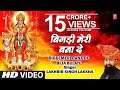 Bigdi Meri Bana De Devi Bhajan By Lakhbir Singh Lakkha Full Song Beta Bulaye