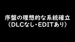 【ゆっくり解説】ウイニングポスト9　2021  ’84年スタート序盤の最強系統確立ムーヴメント