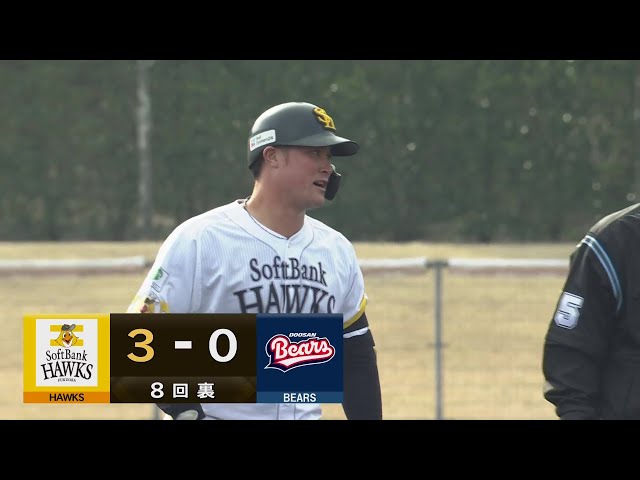 【MBG】初球打ち!! ホークス・リチャード センターの頭上を越えるタイムリー2ベース!!  2025年2月27日 福岡ソフトバンクホークス 対 斗山ベアーズ