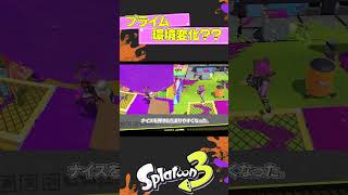 【スプラ3】これをみればアプデ〇わかり！！　徹底解説！小ネタ/おもしろ/珍プレー/神プレー#splatoon3 #Shorts　 #スプラトゥーン3