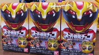 【開封動画】Part2.スーパー戦隊チョコ！ゴジュウジャー