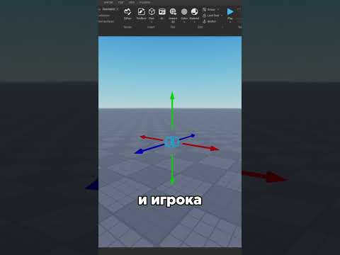 СДЕЛАЛ САМУЮ МАЛЕНЬКУЮ ИГРУ / Roblox Studio #robloxstudio