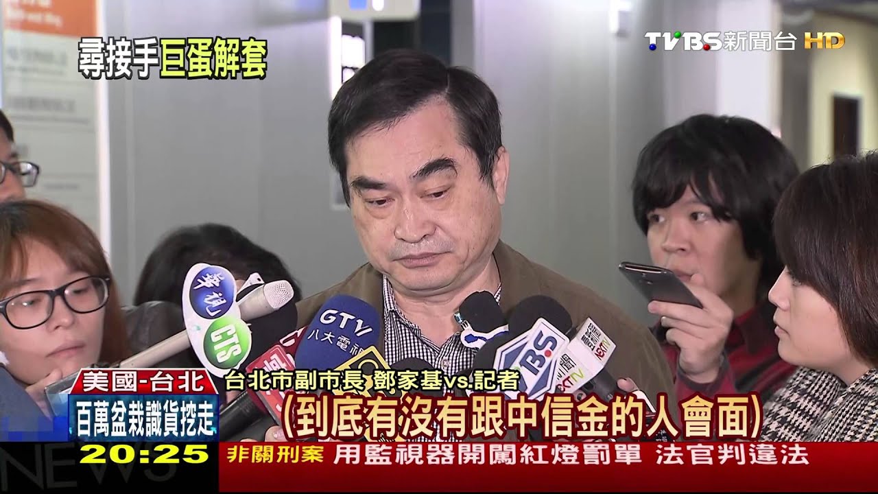 攜妻會蔡！談中信金接手大巨蛋　柯：over