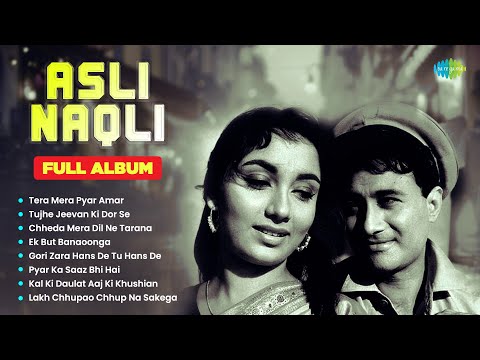Asli Naqli - Full Album | Dev Anand | Sadhana Shivdasani | Tera Mera Pyar Amar | Old Hindi Songs