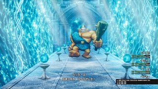 ドラゴンクエストI＆II　アトラス戦