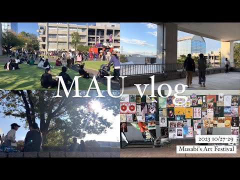 【ムサビの日常vlog】ムサビ2023芸祭/フリマ/雑貨/飲食/パフォーマンス/展示🎪🎨🖼️