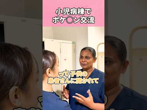 ポケ⚪︎ンのワンリキーは英語版だと何 #shorts