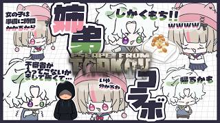 姉弟なかよしタルコフ🍼🔫 ❰切り抜き 魔界ノりりむ 叢雲カゲツ にじさんじ 手書き Escape from Tarkov タルコフ❱