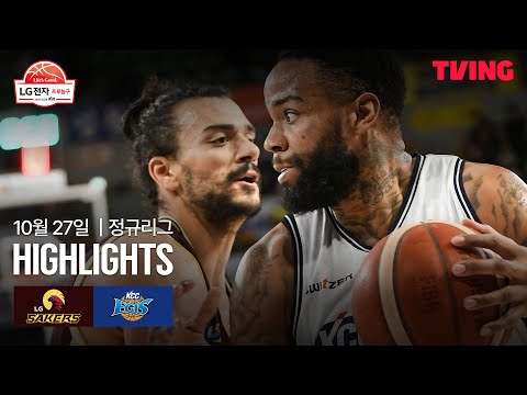 [LG vs KCC] 10/27 경기 I 2025-26 LG전자 프로농구 I 하이라이트 I TVING
