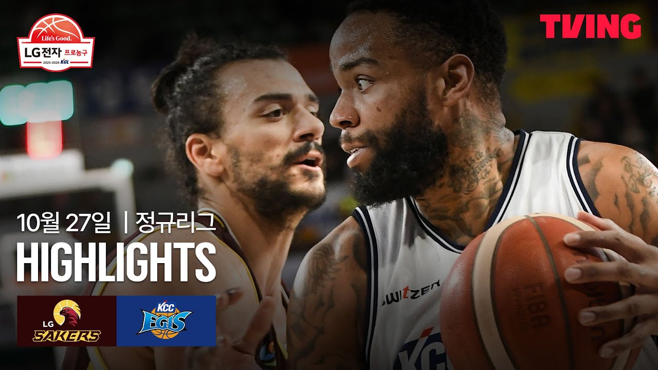 창원 LG VS 부산 KCC