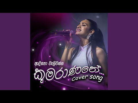 Kumaranane (Cover)