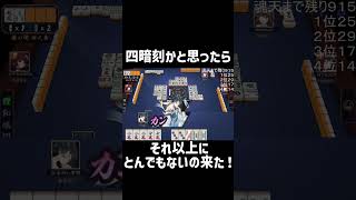 1/35.000~1/40.000らしい #じゃんたま #ゲーム実況 #麻雀 #生姜焼き始めました