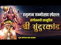 हनुमान जन्मोत्सव स्पेशल संगीतमयी साम