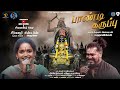 கருப்பசாமி பாடல்கள் Supersinger Aruna Devotional Songs Dindigul 