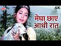 Megha Chhaye Aadhi Raat Sharmeelee 4K Video Song Shashi Kapoor Rakhee Lata Mangeshkar Song